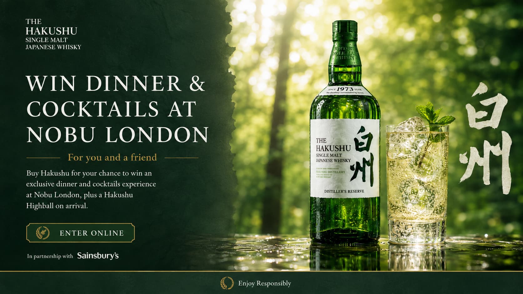 Hakushu web campaign banner